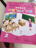 【滬教牛津版】深圳市小學(xué)英語(yǔ)mini課堂1一年級(jí)下冊(cè)聽力掃碼配上海教育滬教牛津版深圳英語(yǔ)教材基礎(chǔ)訓(xùn)練綜合檢測(cè)能力提高迷你課堂 曬單實(shí)拍圖