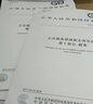 GB/T 30240.1~10-2017 公共服務(wù)領(lǐng)域英文譯寫(xiě)規范（全套共十本）中國標準出版社 曬單實(shí)拍圖