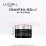 蘭蔻（LANCOME）肌底精華煥亮眼霜發(fā)光眼霜 5ml*3 一支正裝量【臨期清倉(cāng)】 曬單實(shí)拍圖