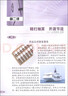 北大版商務(wù)漢語教材·新絲路商務(wù)漢語速成系列：高級速成商務(wù)漢語1（附MP3光盤1張） 曬單實拍圖