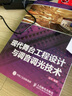 現(xiàn)代舞臺工程設(shè)計與調(diào)音調(diào)光技術(shù) 曬單實拍圖