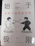 建筑給水排水制圖標(biāo)準(zhǔn)GB/T50106-2010 中國(guó)建筑工業(yè)出版社 中華人民共和國(guó)住房和城鄉(xiāng)建設(shè)部 中華人民共和國(guó)國(guó)家質(zhì)量監(jiān)督檢驗(yàn)檢疫總局 編 著 書籍 曬單實(shí)拍圖
