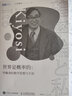【現(xiàn)貨 速發(fā)】世界是概率的：伊藤清的數(shù)學(xué)思想與方法 伊藤清概率論 概率論與數(shù)理統(tǒng)計(jì) 隨機(jī)分析 現(xiàn)代數(shù)學(xué) 科普類書籍 曬單實(shí)拍圖