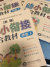 京東配送-自營同倉直發(fā)】幼小銜接一日一練全套12冊學(xué)前班升一年級上冊幼兒園大班入學(xué)準(zhǔn)備大練習(xí)數(shù)學(xué)拼音專項(xiàng)訓(xùn)練幼升小銜接練習(xí)冊暑假作業(yè)練習(xí)題每日練習(xí) 正版 曬單實(shí)拍圖