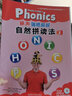 麗聲瑞格叔叔自然拼讀法1 套裝2冊（點(diǎn)讀版內附光盤(pán)、互動(dòng)課件、字母卡)兒童英語(yǔ)拼讀啟蒙[4-10歲] 曬單實(shí)拍圖