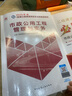 二建必刷題2025年建筑機電市政輔導(dǎo)考試用書復(fù)習(xí)題二級建造師教材配套習(xí)題集歷年考試真題試卷公路法規(guī)管理題庫優(yōu)路教育視頻網(wǎng)課件 二建【市政1科】必刷題+習(xí)題課+題庫 曬單實拍圖