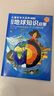 兒童科學(xué)大百科注音版3-6歲恐龍童書(shū)百科全書(shū)科學(xué)知識身體海洋課外讀物故事書(shū)兒童繪本 我的地球知識啟蒙 兒童科學(xué)大百科-彩圖注音版 曬單實(shí)拍圖