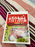 中國兒童少兒科普百科知識全書(shū)類(lèi)書(shū)籍 常春藤：酷車(chē)大圖鑒 精致圖文版 定價(jià)68 曬單實(shí)拍圖