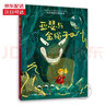 兒童暑假禮物女孩男孩】亞瑟與金繩子 喬·托德-斯坦頓 北歐神話(huà)冒險故事 正版 新星出版社 四年級推薦閱讀 3-6歲 7-10歲 正版 曬單實(shí)拍圖
