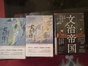 古劍奇譚2：永夜初晗（壹） 曬單實(shí)拍圖