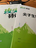 2025秋新版初中拔尖特訓八年級上冊下冊語文數(shù)學英語物理人教版蘇科北師浙教滬科華師版 初中8年級教材同步練習冊尖子生高分真題訓練必刷題 【25秋】八年級上冊【數(shù)學】人教版 曬單實拍圖