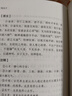 鬼谷子全集正版原著珍藏版全書白話文鬼谷子教你攻心術 鬼谷子的局心計謀略人性的弱點厚黑學為人處世智慧鬼谷子無刪減完整版 青少年版高中初中學生必讀課外閱讀書籍 曬單實拍圖
