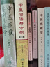 鄧中甲方劑學(xué)講稿 曬單實(shí)拍圖