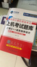 未來(lái)教育備考2025年全國(guó)計(jì)算機(jī)等級(jí)考試二級(jí)C++上機(jī)題庫(kù)模擬考場(chǎng)真題試卷公共基礎(chǔ)教程軟件 上機(jī)考試題庫(kù) 曬單實(shí)拍圖
