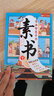 素書(shū)漫畫(huà)版智慧奇書(shū)·京東自營(yíng)正版（共2冊） 人生哲理智慧故事書(shū) 小學(xué)生三四五六年級課外閱讀暢銷(xiāo)書(shū)系 曬單實(shí)拍圖