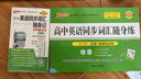 【正版當天發(fā)】2026綠卡PASS高中高考隨身記+隨身練 高中英語(yǔ)同步詞匯隨身練【外研版】 曬單實(shí)拍圖