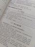 官方正版 周三多 管理學(xué)原理與方法 第七版 第7版 筆記和課后習(xí)題詳解 修訂版 含2021考研真題 管理學(xué)考研 圖書 曬單實(shí)拍圖