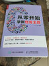 從零開(kāi)始學(xué)做倉(cāng)庫(kù)主管 企業(yè)管理庫(kù)房倉(cāng)儲(chǔ)物流倉(cāng)庫(kù)管理書(shū)倉(cāng)儲(chǔ)規(guī)劃設(shè)計(jì)管理方法流程細(xì)節(jié)書(shū)籍 曬單實(shí)拍圖