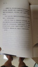浮生六記 曬單實(shí)拍圖