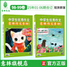 意林少年版合訂本雜志2025年作文素材版合訂本2024年全年可選初中生高中生青少年課外讀物文學(xué)文摘作文素材閱讀 25年作文素材合訂本第98+99卷 曬單實(shí)拍圖