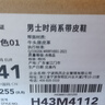 熱風(fēng)男鞋正裝皮鞋春季新款男士時(shí)尚英倫風(fēng)潮酷百搭休閑皮鞋新郎鞋婚鞋 01黑色 41 偏大半碼 曬單實(shí)拍圖