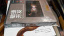敏捷開發(fā)（紀(jì)念版） 曬單實(shí)拍圖