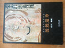 官方正版 敦煌遺珍(流失海外繪畫(huà)珍品全套10冊)敦煌藏經(jīng)洞佛像觀(guān)音菩薩圖像壁畫(huà)繪畫(huà)臨摹畫(huà)冊高清原色印刷正版書(shū)籍浙江人民美術(shù)出版社圖書(shū)籍 曬單實(shí)拍圖