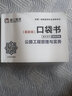 一建案例300問證兒八經(jīng)2025年王瑋李四德建筑實務市政機電一級建造師案例強化一本通案例分析專項突破三百考點高頻考題隨身記 一建【高頻考題】機電工程4科 曬單實拍圖