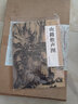 歷代書畫經(jīng)典手工宣紙高仿真系列：山路松聲圖 曬單實(shí)拍圖