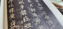 歷代拓本精華：王獻(xiàn)之尺牘 曬單實(shí)拍圖