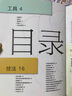 西方繪畫(huà)技法經(jīng)典教程·繪畫(huà)中的構圖運用 曬單實(shí)拍圖