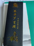 BAILINGNIAO BAILINGNIAO 竹笛笛膜專(zhuān)業(yè)考級笛子膜笛膜套裝蘆葦膜白透嫩 【演奏款】紙盒笛膜+大瓶膠 曬單實(shí)拍圖
