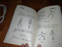 武術(shù)運(yùn)動基本訓(xùn)練 人民體育出版社 蔡龍?jiān)?著 書籍 曬單實(shí)拍圖