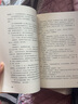 歡樂(lè )頌：全4冊 電視劇《歡樂(lè )頌》同名原著(zhù)小說(shuō)  女性人處世指南都市女性家庭職場(chǎng)親密關(guān)系與人際交往書(shū)籍 讀客 曬單實(shí)拍圖