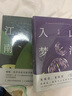 江南三部曲 全3冊 人面桃花 山河入夢(mèng) 春盡江南 茅盾文學(xué)獎經(jīng)典 典藏套裝 見(jiàn)真情見(jiàn)生死 映照中國人一個(gè)世紀的理想與命運 新經(jīng)典 曬單實(shí)拍圖