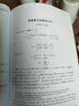 華羅庚文集：數(shù)論卷3 曬單實拍圖