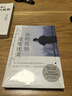 你的孤獨，雖敗猶榮（劉同代表作品“誰(shuí)的青春不迷?！毕盗械诙?，600萬(wàn)冊暢銷(xiāo)紀念版。新增3萬(wàn)字同名小說(shuō)） 曬單實(shí)拍圖
