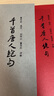 千首唐人絕句 上海古籍出版社 富壽蓀選注劉拜山富壽蓀評解 著 書籍 圖書 曬單實拍圖