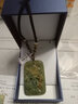 可玉可求 翡翠龍牌玉石吊墜 寓意一展抱負 前程似錦親朋好友禮物 親朋好友禮物 曬單實(shí)拍圖