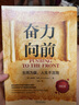 奮力向前：生而為贏，人生不言?。ㄈ松鷮?dǎo)師傳世經(jīng)典系列·心理勵(lì)志）（暢銷(xiāo)3版） 曬單實(shí)拍圖