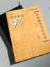 漢字書寫大典 名家硬筆書法范本：學(xué)生900常用詞(簡繁體對照楷書 基礎(chǔ)訓(xùn)練) 湖北新 曬單實(shí)拍圖