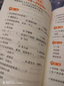 慧讀者快樂(lè )讀書(shū)吧六年級上下冊課外閱讀必讀童年 小英雄雨來(lái) 愛(ài)的教育 魯濱遜漂流記 愛(ài)麗絲漫游奇境 尼爾斯騎鵝旅行記 湯姆索亞歷險記 人教版 小學(xué)語(yǔ)文教材配套書(shū)目附導讀和真題 六年級上【小英雄雨來(lái)】 曬單實(shí)拍圖