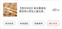 西泠印社留云兼毫毛筆初學(xué)小學(xué)生兒童文房四寶筆墨紙硯成人毛筆初學(xué)者書(shū)法用品練毛筆字練字軟筆中白云 曬單實(shí)拍圖