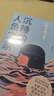 沉睡的人魚(yú)之家 東野圭吾正版懸疑推理小說(shuō) 東野圭吾情感糾結之作 圖書(shū) 曬單實(shí)拍圖