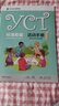 YCT標準教程活動(dòng)手冊（1） 曬單實(shí)拍圖