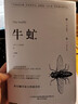 懺悔錄（精裝）全譯本盧梭著世界經(jīng)典文學(xué)名著初高中生課外讀物閱讀狂歡節(jié) 曬單實(shí)拍圖