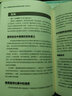 美國國家體能協(xié)會速度訓練指南修訂版體育運動速度訓練專業(yè)書籍教程籃球足球田徑賽運動速度訓練教程教材體 曬單實拍圖