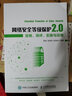 網絡安全等級保護2.0 定級測評實施與運維 曬單實拍圖