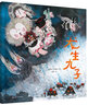 龍生九子 精裝 繪本 圖畫(huà)書(shū) 圖書(shū) 曬單實(shí)拍圖
