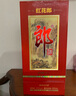 郎酒【官方授權】陳釀53度醬香型白酒 53度 500mL 4瓶 郎牌郎酒紀念酒組合 曬單實(shí)拍圖